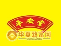 平安堂凉茶加盟